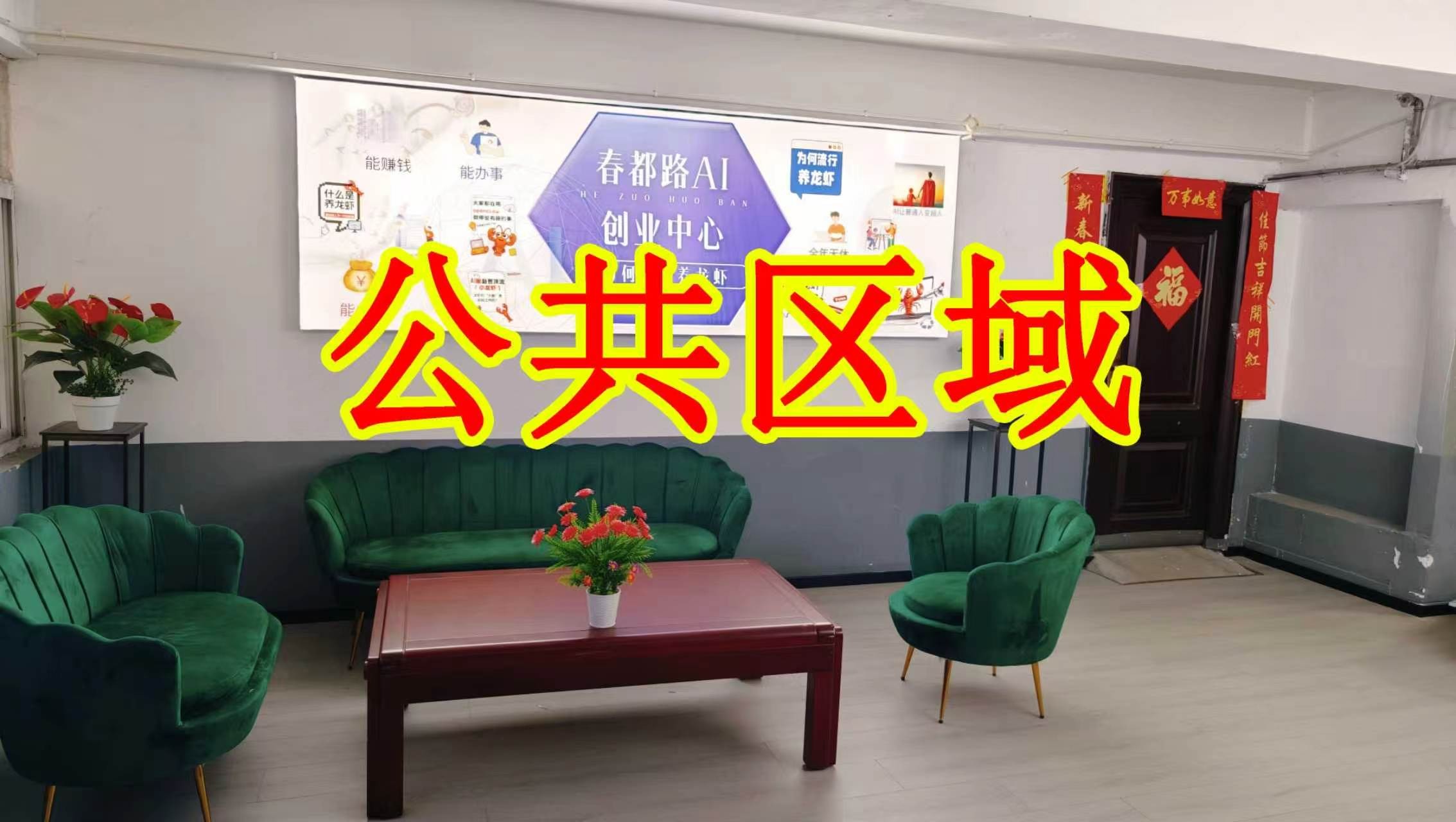 陇海路朋友圈招商、抖音宣传、门口广告牌、招商折页，我也可以 帮您改成更吸引客户的短版广告。